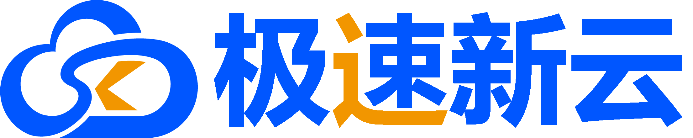 极速新云-你最值得信任的云上主机商,高防服务器,海外云主机,高防IP,游戏服务器,网站服务器,SCDN防护,挂机宝,云电脑,香港,美国,日本,服务器,物理机