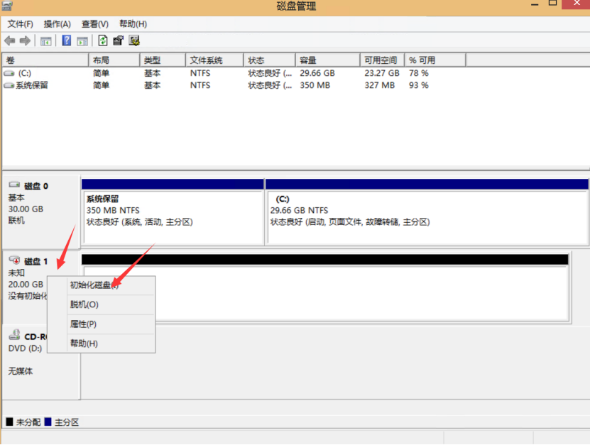 服务器挂机宝云电脑windows怎么挂载磁盘?