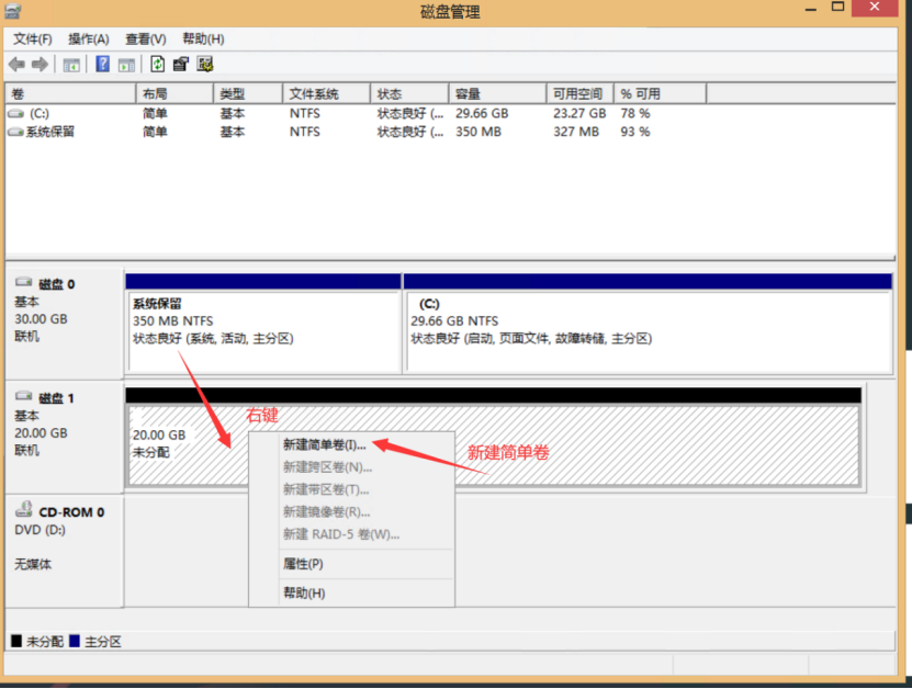 服务器挂机宝云电脑windows怎么挂载磁盘?